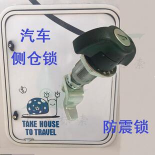 房车锁汽车改装车边门侧门行李箱工具箱舱盖锁带伸缩预收紧防震锁