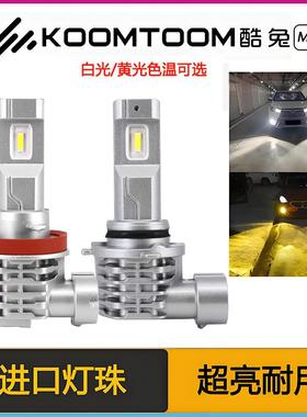 汽车led前雾灯泡h8超亮H9大灯h11改装881白黄光9006防雾灯H16 HB4