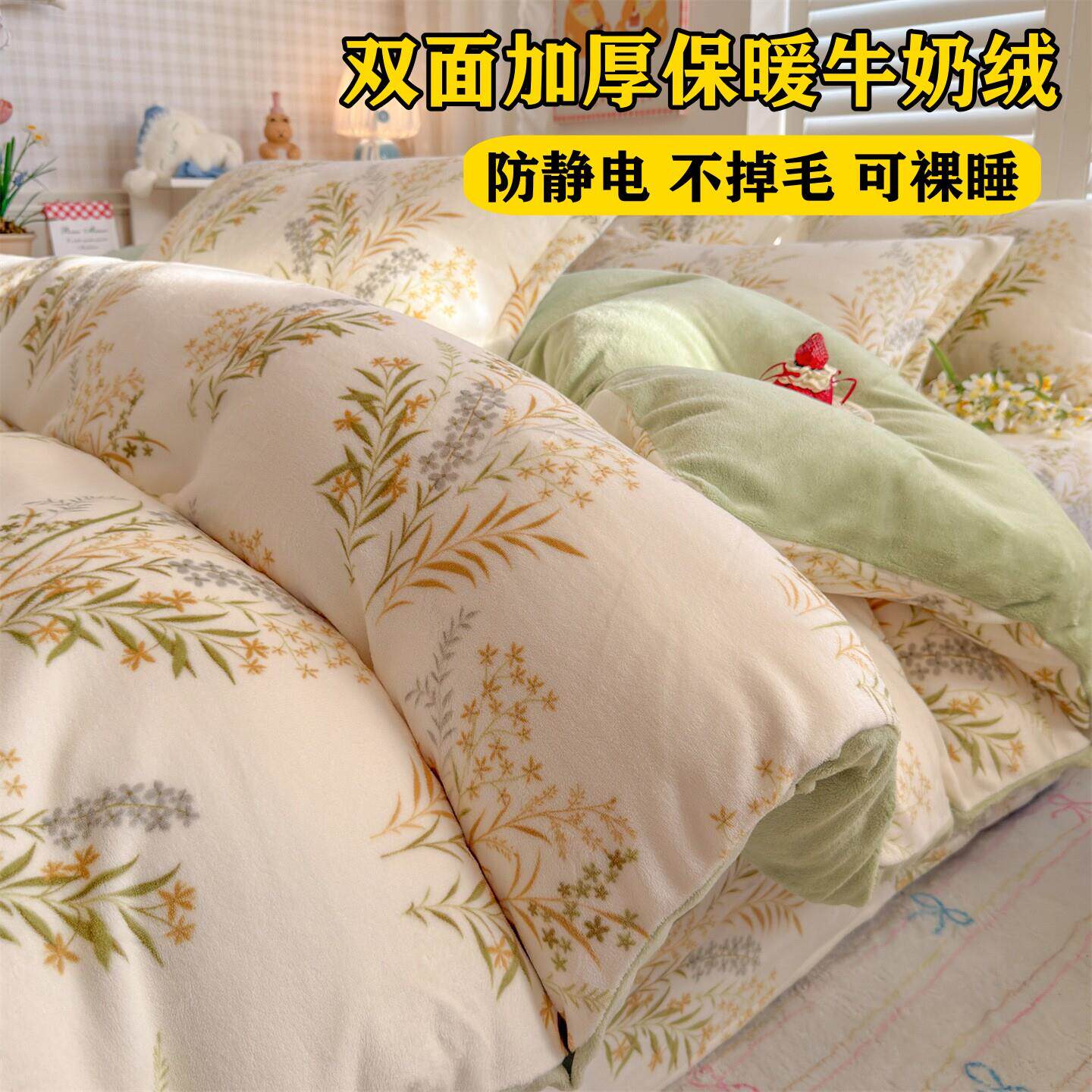冬季加厚牛奶绒床上四件套双面保暖超柔珊瑚绒床单被套卡通三件套