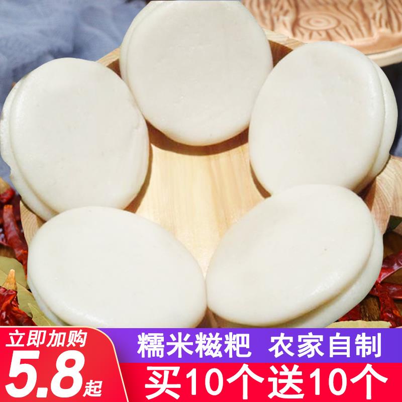 桂林特产灌阳糍粑全州特产糯米团粑粑恭城船上糕香芋糕肉粑糕粑粑