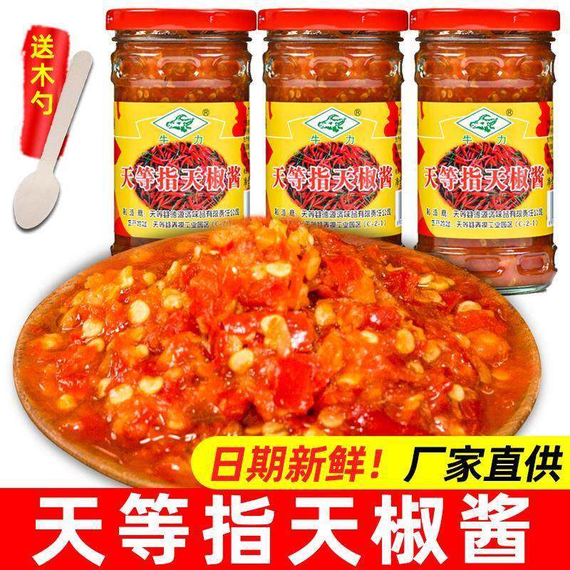天等指天椒酱250g克瓶装牌拌饭面做老友粉面用广西天等辣椒酱