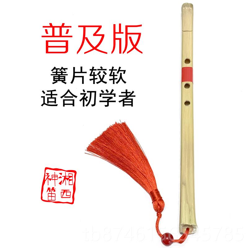 正品咚/喹(普及版)湘西竖笛笛神笛竹土家咚族吹管乐器/手工制作