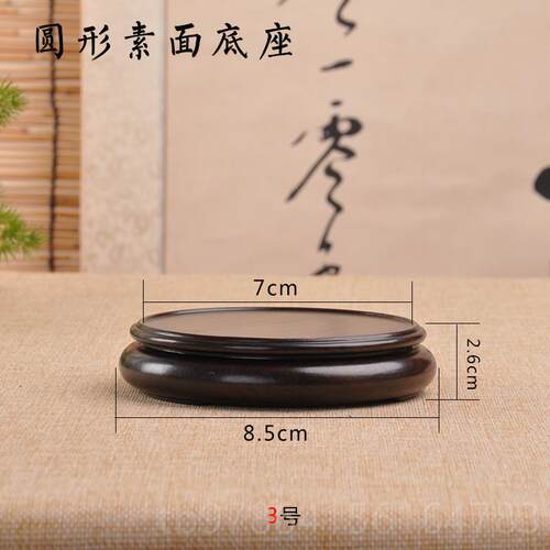 高档石实木紫砂茶摆件底座花木盆壶景花瓶奇文玩香炉佛像红质圆形
