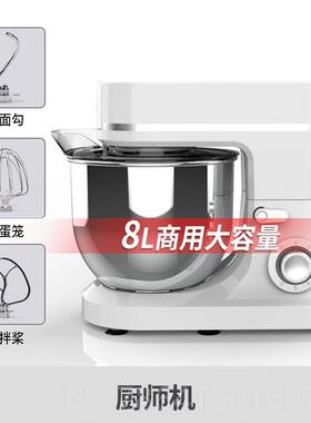 高档8升和面机商用全自动揉面搅活机家用打奶油厨拌一体多功能面