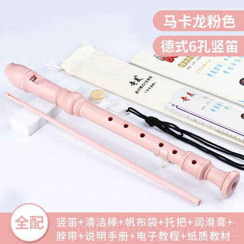 高档奇美竖笛6孔8孔德高音式G人六儿童初学孔八孔成学生用竖笛子