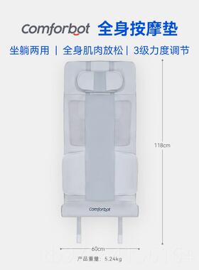 高档Cmforbot全身按摩垫 平躺床气囊热敷家用多o能功肩颈椎按部摩