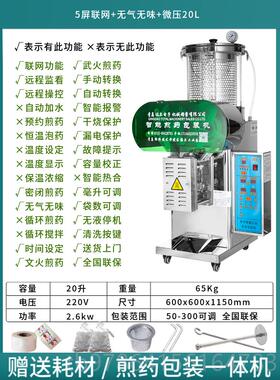 高档厂家直销青岛尔达自动中药煎药机机熬药机包装一体医全院药店