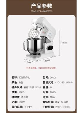 高档厨汇佳7升电动商用机鲜奶机搅拌机打蛋蛋糕师机和面打奶机油
