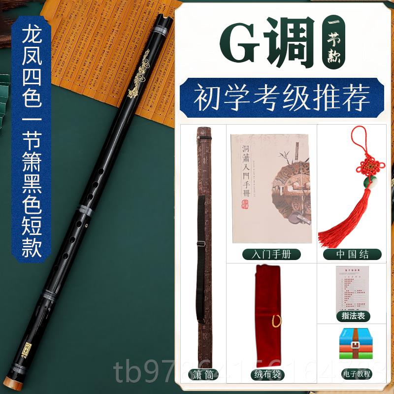 高档洞箫短箫乐器初学便专玉业础高档紫竹六古风入门零基八孔GF调