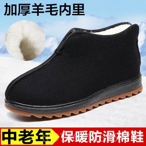 高档老北加京布鞋男棉鞋绒加保毛暖老人爸爸爷爷老头东北羊棉靴大