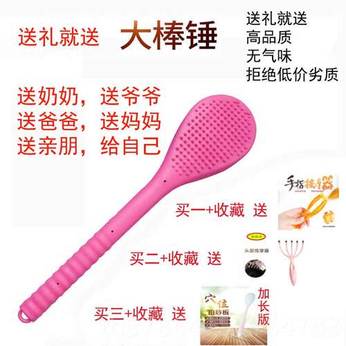 高档拍痧板全锤敲背按摩器硅胶拍拍打身痧掌捶背棒颈椎健身养生经