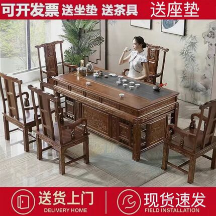 实木茶桌椅组合办公茶具全套一体新中式茶台茶几桌子两用二合一