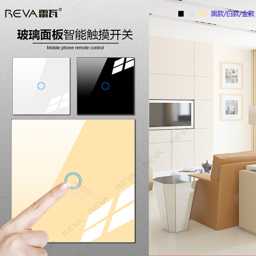 酒店宾馆家用单开金色触控白色智能触摸开关86型黑色玻璃面板一开
