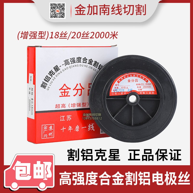 线切割钼丝金劲割铝电极丝金分吕割铝铜丝金分吕电极丝0.18/0.2mm
