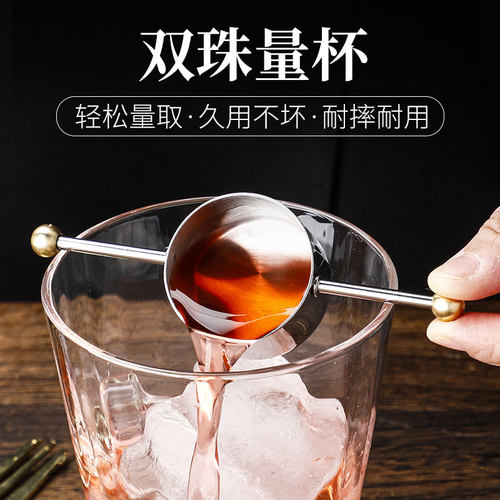 不锈钢双珠量杯 糖浆酒水调酒辅料计量工具酒吧餐厅调酒师工具