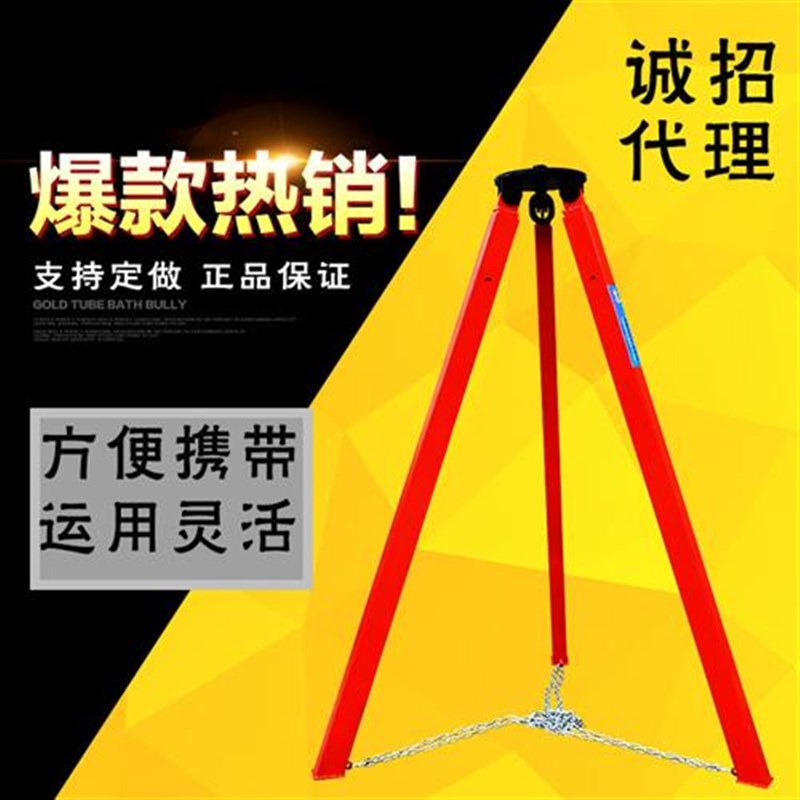 新品吊葫芦支架伸缩式三脚架电动/手摇/手拉/手动/起重葫芦支架简