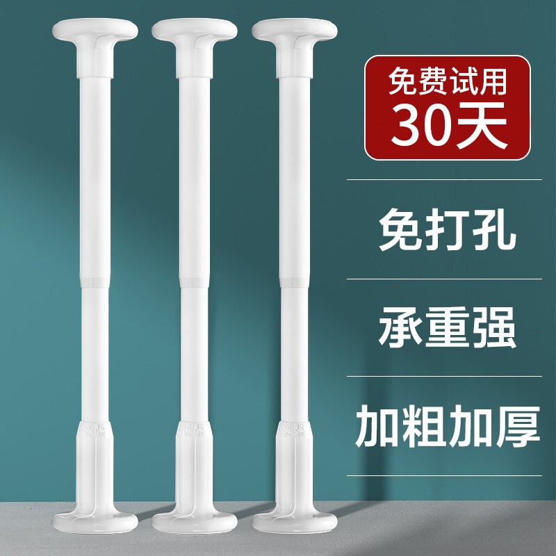 免打孔伸缩杆晾衣窗帘挂杆免安装衣架卧室浴帘杆子门帘衣柜支撑杆,家庭/个人清洁工具,浴帘杆,淘宝优惠券,粉丝福利购,淘宝优惠卷
