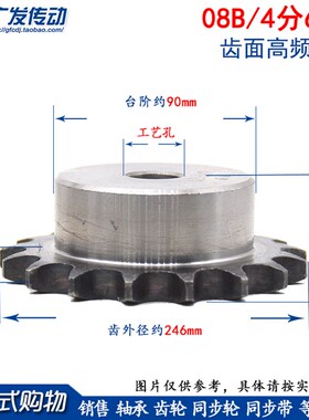 A3钢 链轮 4分60T 齿台轮 节距12.70适合用4分链条(08B )链条