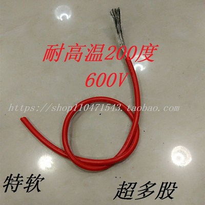 超软硅胶线16/14AWG耐高温硅橡胶线多股细铜丝特软硅胶线 200米