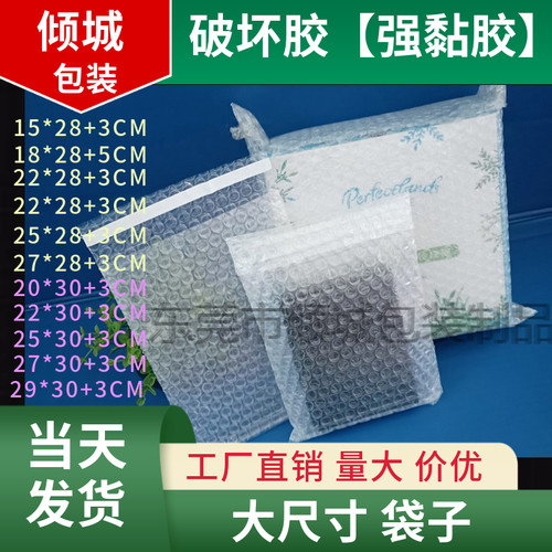 【加强黏胶气泡袋】20*28CM透明自粘封口气泡袋加厚防震气泡膜袋