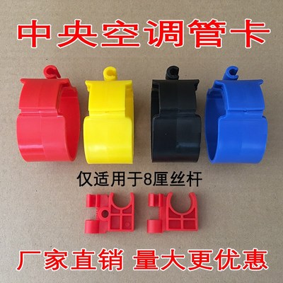 整件中央空调管卡铜管吊码冷凝水管吊杆吊卡插卡8厘丝杆尼龙卡扣