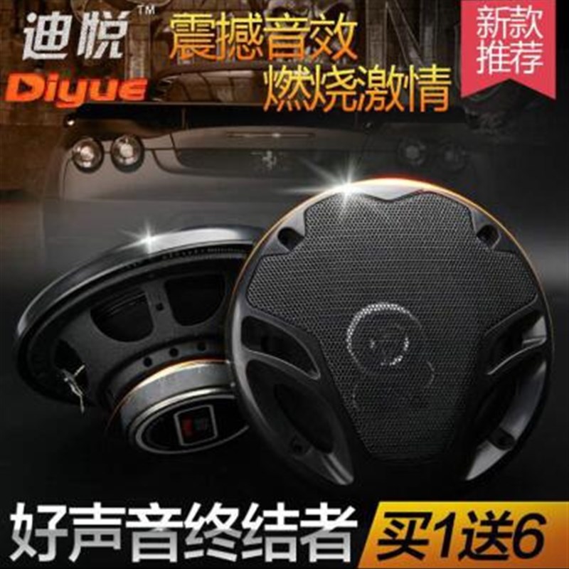 汽车音响喇叭4X6寸4寸5寸6寸6.5寸6X9寸改装重低音同轴喇叭扬声器