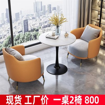 售楼处洽谈桌椅网红休闲接待办公沙发茶几组合谈判小圆桌一桌两椅