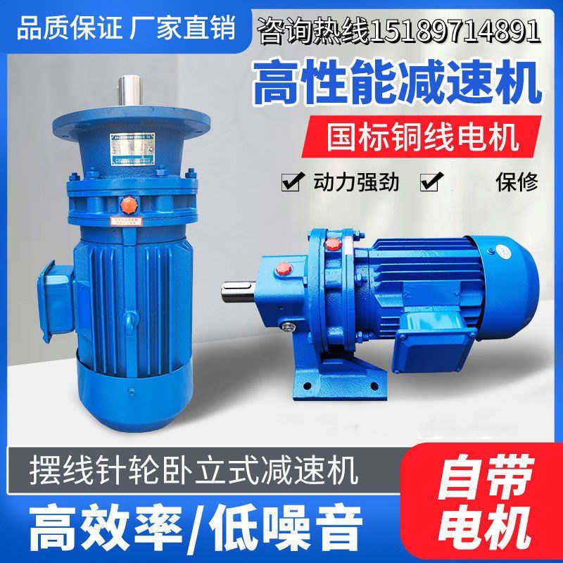 江苏行星摆线针轮减速机立式小型卧式摆针式减速器配国标铜芯电机