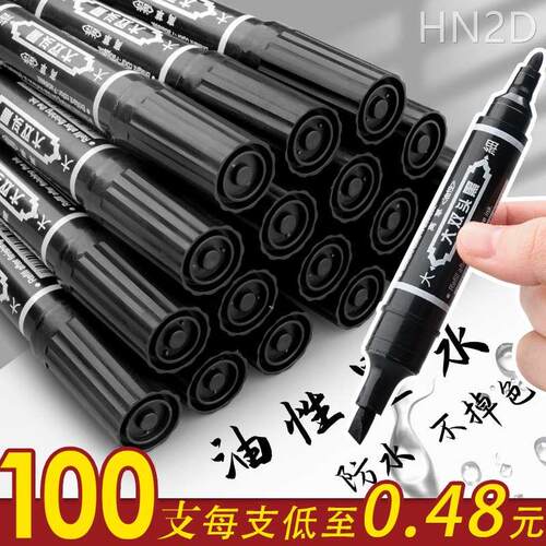 50支大双头记号笔粗细两头黑色油性笔防水防油速干不掉色大号快递