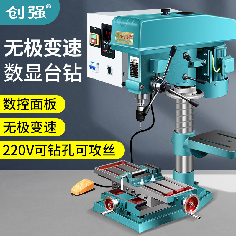 创强台式钻牀攻丝机正反转钻攻220V家用多功能工业钻攻两用数控智