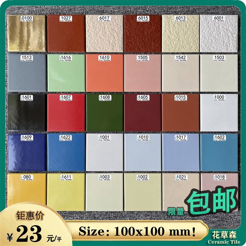 100x100 10*10 95*95 9.5*9.5 彩色外墙砖白红黄蓝厨卫正方格瓷砖