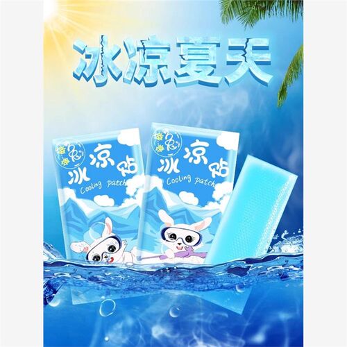 解暑冰凉贴清凉降温夏天出行神器高温防中暑手机发烫退热散热冰贴