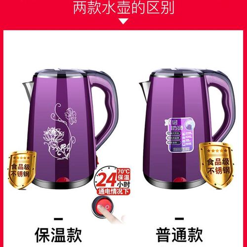 不锈钢家用电热烧水壶大容量宿舍自动断电烧水壶防烫保温一体壶