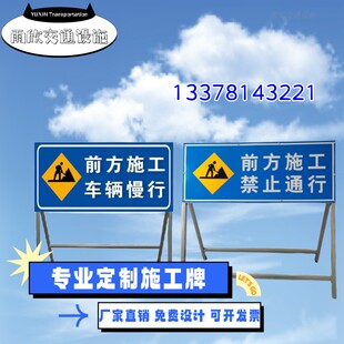 前方道路施工警示牌施工牌折叠反光牌安全标志告示牌车辆绕行禁止