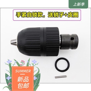 上新角磨皮圈扳头松紧钻夹卡头转机扳手电钻轴套夹头转换夹子实用
