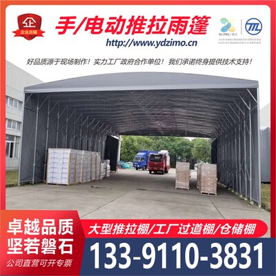 大型仓储棚移动推拉棚厂房过道帐篷苏州工厂临时卸货大蓬伸缩雨棚