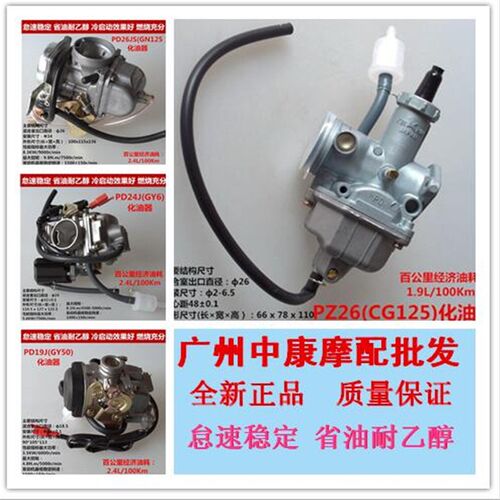 踏板车助力车GY6-125化油器50/70/100/150/200/125化油器