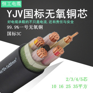 5芯10 平方三四芯铜电缆 国标电缆线铜芯护套线YJV2