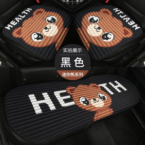 汽车坐垫四季通用无靠背夏季凉垫亚麻荞麦壳三件套卡通可爱座垫