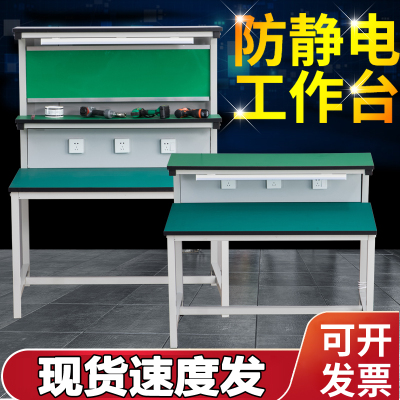 防静电工作台带灯焊接桌子手机维修台工厂车间生产线流水线操作台