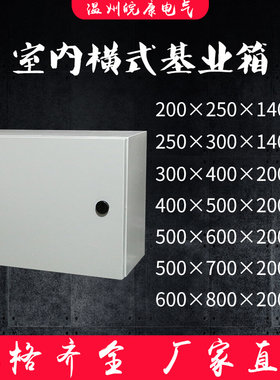 家用电控箱 小配电箱250*200*140 室外监控电源箱 基业防水电箱