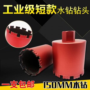 短款水钻钻头空调打孔混凝土墙壁开孔器63 76 108 168*150mm钻头