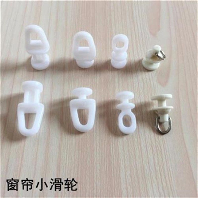 窗帘小轨道滑轮挂钩轮老式轮滑柱走珠钩子扣环配件滑扣汽车窗帘