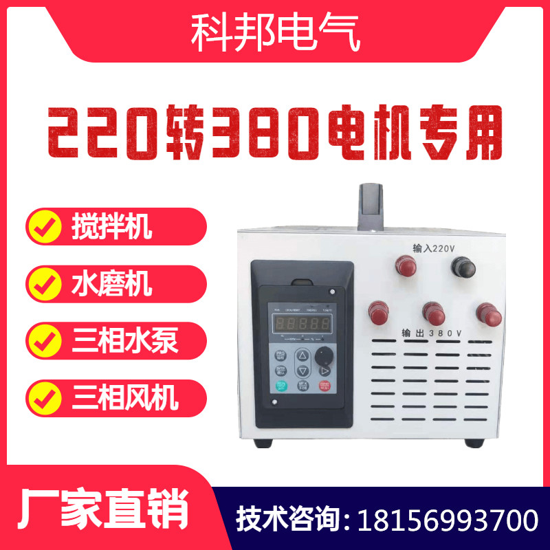 220v转三相380v三线矢量控制调速变频器单两相马达电机风机转换器