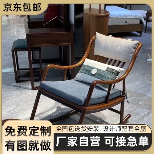 可定制新中式实木摇摇椅乌u金木单人椅子简易懒人沙发躺椅家用阳