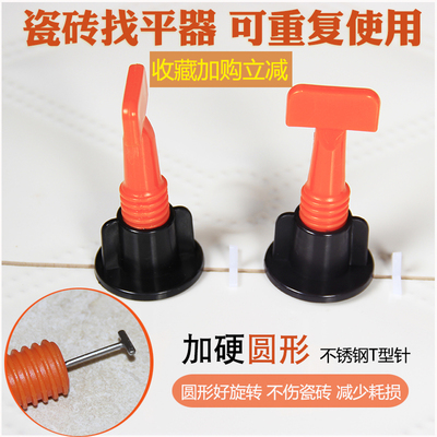 贴瓷砖找平器铺地板砖拉平调平神器留缝定位卡子卡扣可取重复工具