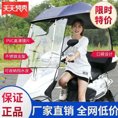 高档动车a拆棚托遮阳电动摩篷车遮阳伞挡雨棚遮雨棚雨卸车棚雨奢