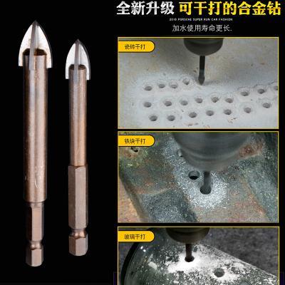 8mm开孔器多功能麻花合金三角钻头手电钻 瓷砖陶瓷墙上面打眼6个