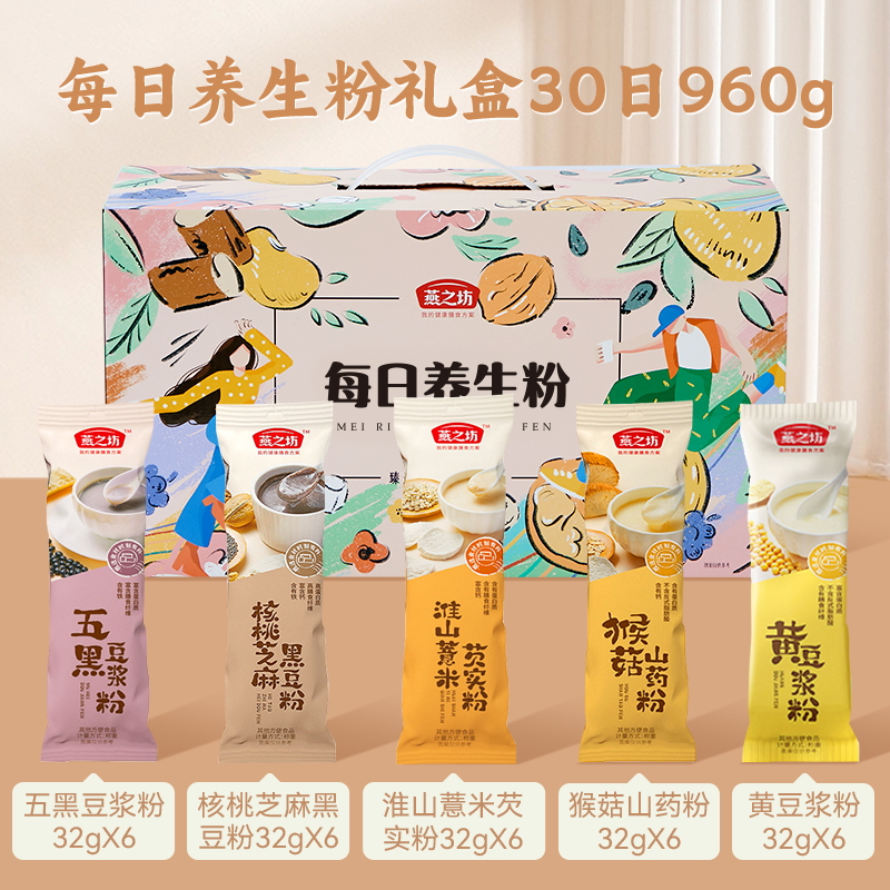 燕之坊每日谷物粉猴菇山药