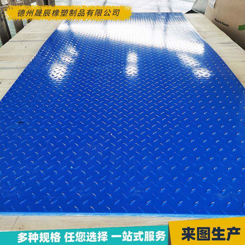 聚乙烯承重路基板工地防滑可移动临时垫板泥泞路抗冲击拼接铺路板